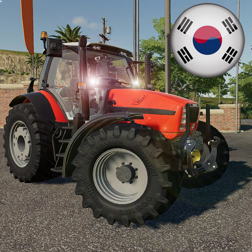 트랙터 운전:농장 작업 icon