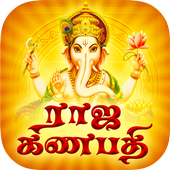 Raja Ganapathi-Tamil Song Free أيقونة