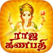 Raja Ganapathi-Tamil Song Free on 9Apps