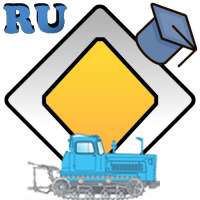 Самоходные машины E - F on 9Apps