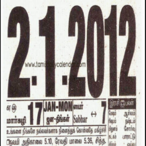 Tamil Daily Calendar icon
