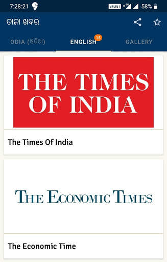 Odia News Paper and English News App - ePapers screenshot 2