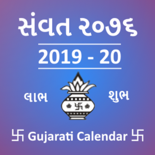 Gujarati Calendar icon