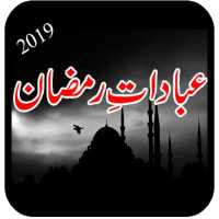 mahe ramazan on 9Apps