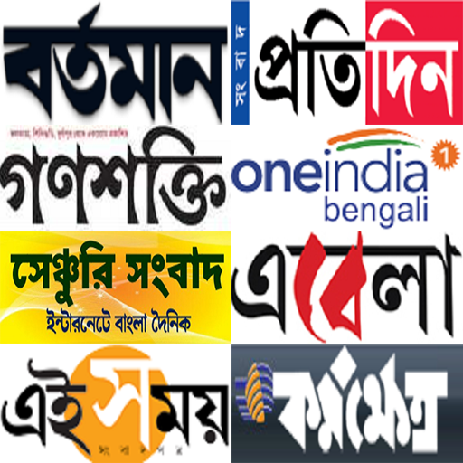 Bengali NewsPaper - Web &amp; E-Paper icon