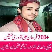 Farhan Ali Qadri All Naat on 9Apps