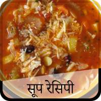 Soup Recipes