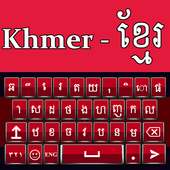 Khmer Keyboard