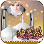 Eid Mubarak photo frame 2017 on 9Apps