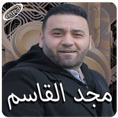 مجد القاسم بدون انترنت أيقونة