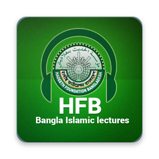 HFB bangla Islamic lectures icon