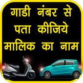 Gadi Number Checking app иконка