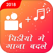 Video Me Gana Badale: Mix Audio Video icon