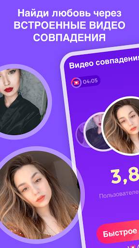 CuteU- Видео совпадения для поиска друзей скриншот 1