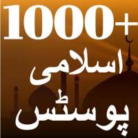 1000  Islamic Posts in Urdu - Images Offline on 9Apps