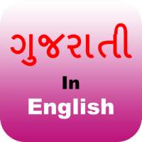 Gunglish - Gujarati Editor on 9Apps