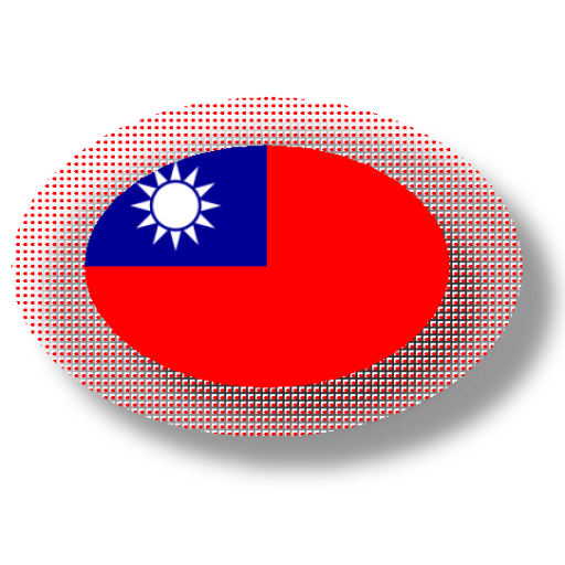 Taiwanese apps and games icon