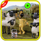 كرتون الخروف الشهير شون ذا شيب أيقونة