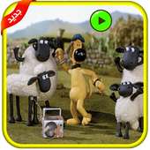 كرتون الخروف الشهير شون ذا شيب on 9Apps