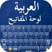 Arabic English Keyboard