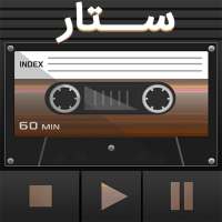 کاست ستار on 9Apps