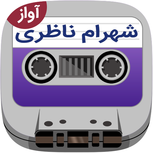 Shahram Nazeri Avaz icon