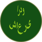 Urdu Shayari &amp; Urdu Status icon