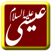 ماموستا علي خان    ( عيسى ) icon