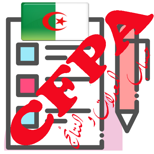 CFPA حساب المعدلات icon