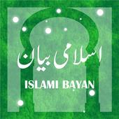 Islami Bayan icon