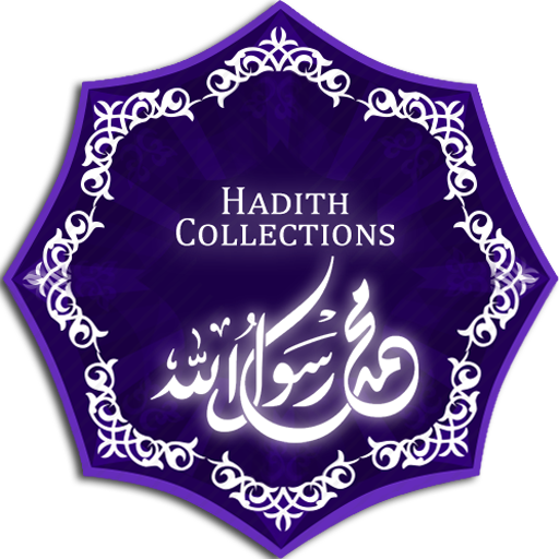 Hadith Collection (13 Books) icon