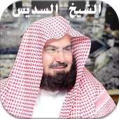 القران كاملا بصوت الشيخ السديس on 9Apps
