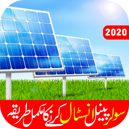 Solar Panel System Installation Guide 2020 icon