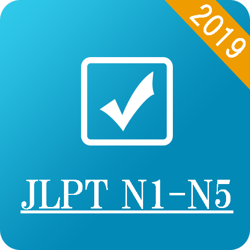 JLPT N1-N5 2010-2018 Japanese Test new icon