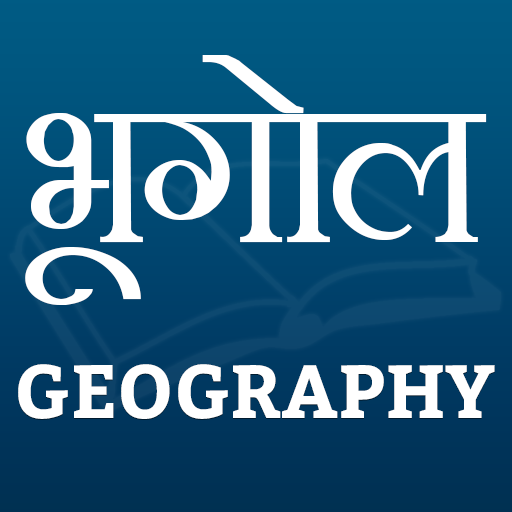 भूगोल (Geography) icon