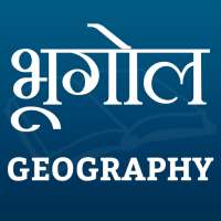 भूगोल (Geography) on 9Apps