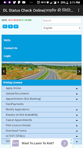 DL status online(लाइसेंस की स्थिति ऑनलाइन जांचें ) screenshot 4