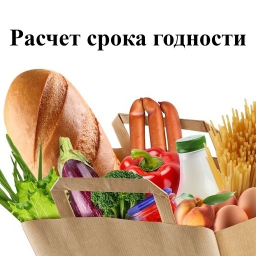 Срок годности иконка