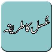 Gusal Ka Tarika on 9Apps