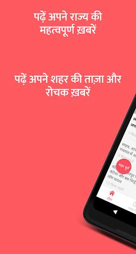 Patrika Hindi News App: Latest Hindi News & ePaper screenshot 2