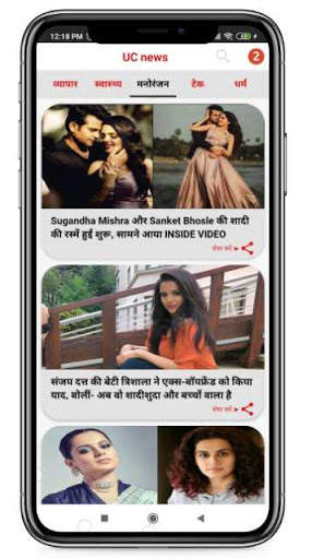 UC News india, hindi news screenshot 3