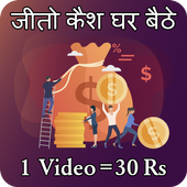Watch Video &amp; Earn Money-Rojdhan icon