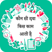Medicine inquiry by Tab name icon