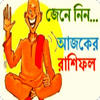 Daily Rashifol-রাশিফল প্রতিদিন आइकन