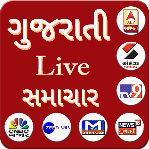 Gujarati News Live icon