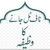 Naaf Tal Jana Wazeefa on 9Apps