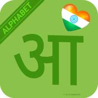 Learn Hindi Alphabet Easily - Hindi varnamala on 9Apps