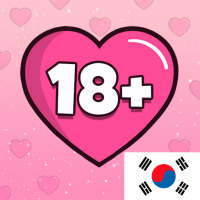 진실 게임 (진실 혹은 도전)