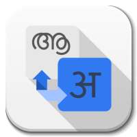 Malayalam - Hindi Translator on 9Apps