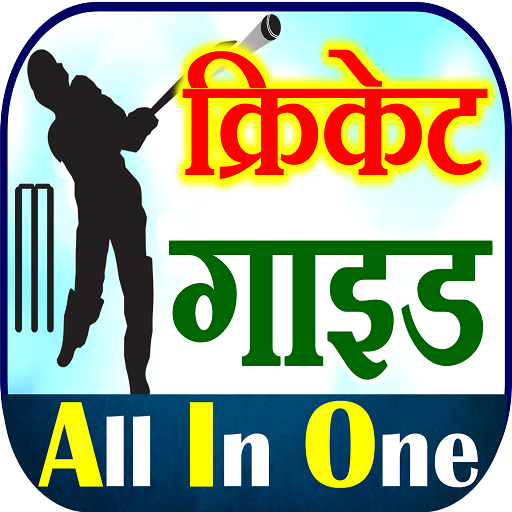 Cricket Guide Tips - क्रिकेट गाइड icon